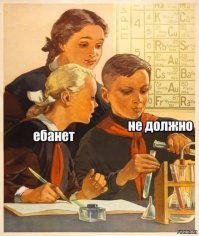 Химический эксперимент пошел не по плану