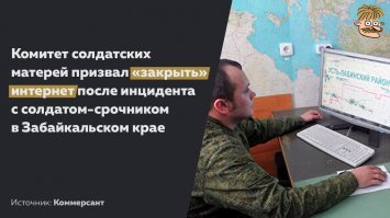 Ложь «Комитета солдатских матерей»: как же вам не стыдно?