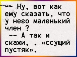 Можно ли увеличить размер мужского начала и почему не стоит этого делать?