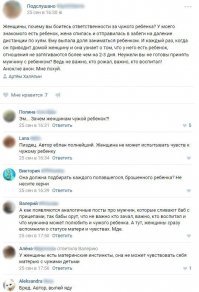 Равноправие полов и всё-всё-всё