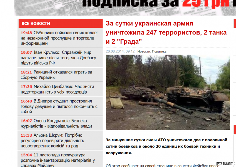 Подбитые российские танки в Осетии - 2008: История 3 фотографий