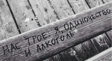 Последствия одиночества, которые подстегнут вас скорее найти вторую половинку