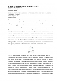 В Сети появился «ужасающий» ролик со спящими астронавтами