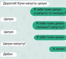 А тут как по минному полю, мало ли не то ответит ей.