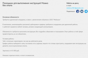 Сделала скрины, особо не читала что там написано, но это часть стандартных заданий с 2х самых простых сайтов воркзилла и яндекс толока. где написано обучение напротив заданий - оно длится пару минут, т.е. по факту это ознакомление с заданием.