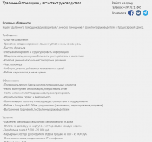 Сделала скрины, особо не читала что там написано, но это часть стандартных заданий с 2х самых простых сайтов воркзилла и яндекс толока. где написано обучение напротив заданий - оно длится пару минут, т.е. по факту это ознакомление с заданием.