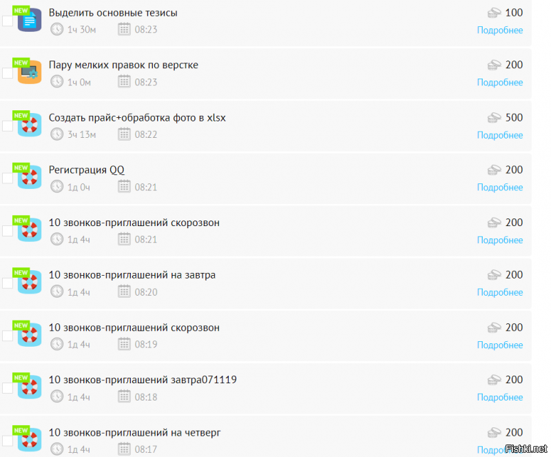Сделала скрины, особо не читала что там написано, но это часть стандартных заданий с 2х самых простых сайтов воркзилла и яндекс толока. где написано обучение напротив заданий - оно длится пару минут, т.е. по факту это ознакомление с заданием.