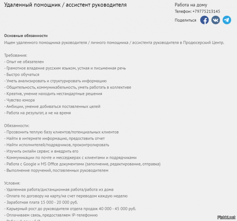 Сделала скрины, особо не читала что там написано, но это часть стандартных заданий с 2х самых простых сайтов воркзилла и яндекс толока. где написано обучение напротив заданий - оно длится пару минут, т.е. по факту это ознакомление с заданием.