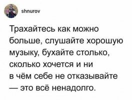 Может Минздрав чуть-чуть привирает ?!