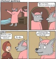 Сидела женщина, скучала, занятие какое-то себе искала