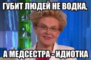 Елена Малышева и её цитаты на грани безумия