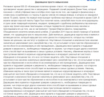 про дедовщину в непринудительной армии с американского ресурса....
