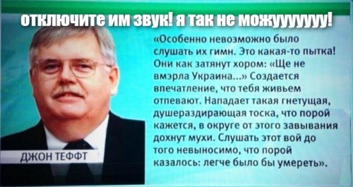 Политические скрины