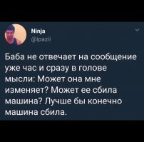 Равноправие полов и всё-всё-всё