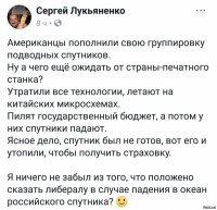 Космические силы США не оправдывают оказанного им доверия