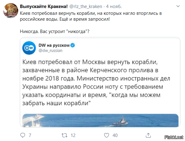 Сначала это гавно заберите!Россия уже 5 лет требует забрать украинский флот из Крыма.