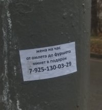 Не благодарите