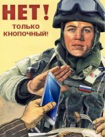 Ой вей, военный вам не кажется, что поц, допустивший сознательно нарушение приказов командования, не имеет право делать выводы за других командиров.
Ви таки в служебное время сидите в интернете на фишках и ойвей Кац сильно подозревает що не через военный интернет служебного компа а через собственный смартфон. И не говорите мне за отдых после наряда или за подготовку к нему, Кац долго живёт на свете и часто видит ваш ник на фишках.

Ви таки понимаете, за що вам намекает Кац?