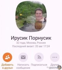 Ирусик Квакусик:)...