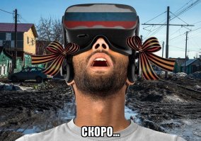 >в связи с задержками работ по введению в строй новых американских кораблей."

Автор читай что ты пишешь.Задержка закончится и амеры на своих полетят.Если росбатут перестанет принимать такие вот заказы как и на вывод спутников,он сдуется вместе с твоим Рогозиным.

>А если Рогозин не будет справляться - есть президент Путин, способный вовремя дать ему по башке.

И много твой Путин кому дал по башке?Кроме Ходорковского никого и не припомню.

>И, судя по скорости разработки и вечной доводки куда менее сложного изделия F-35, к этим двум годам можно смело прибавлять еще лет десять. Если не все двадцать.

А что знаменитая Армата и ПАК ФА уже полностью заменили устаревшие советские танки/самолёты которых кстати немало?И кстати что там ракетой Ангара которую лет 5 назад пиарили чуть ли не из каждого утюга?Всё?Сдулась?

Ну а дальше пафос в стиле диванного ура патриота вызывает только смех.Автор думает что США это какая то банановая республика а не мировой гегемон с первой экономикой.Что ж пусть думает и самое главное верит что мы во всём хорошем впереди планеты всей, а во всём плохом в конце.Розовые очки носить не запрещено.