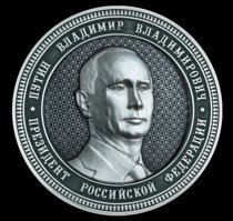 Не, на обратной стороне наш орёл должен быть.