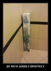 Почему так низко забрать свой товар?