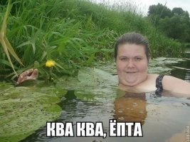 Сидела женщина, скучала, занятие какое-то себе искала