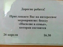 16 убойных объявлений, которые могли придумать только в России