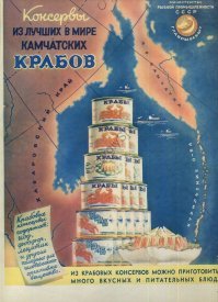 Из чего делают «крабовые палочки»