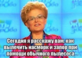 Елена Малышева и её цитаты на грани безумия
