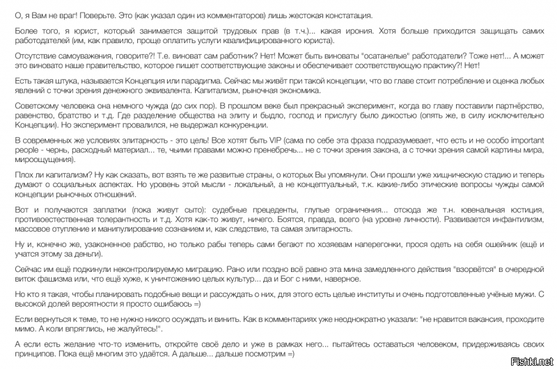 Нужны рабы: "сам себе режиссер" ищет помощников по хозяйству