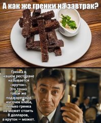 Эх, аппетитно!