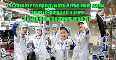 Так "вон оно чё... " Хорошие ученики.