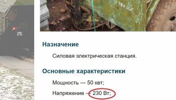 Посмотрел все каталоги и проспекты - ну нет там ни одной цифры 127, ну нет и всё!