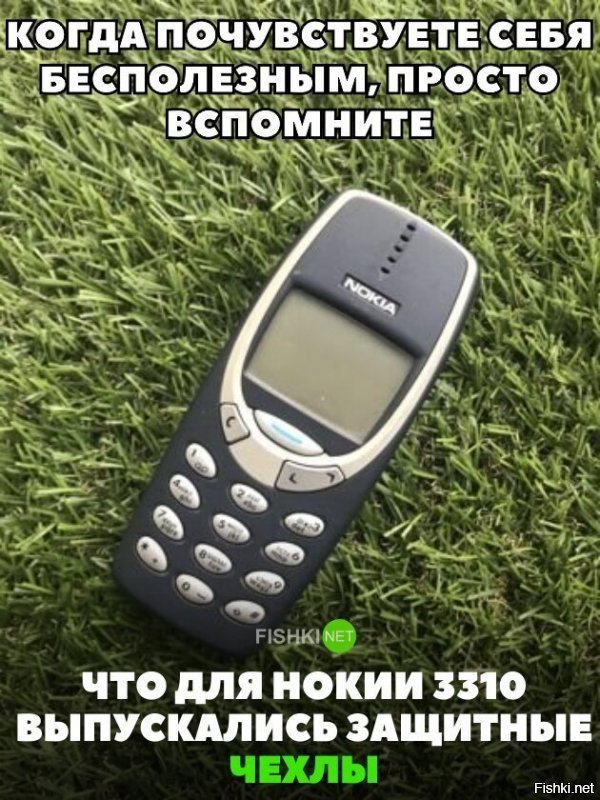 дык этот чехол не для защиты самого телефона Нокия 3310