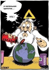 Когда не любишь учиться на чужих ошибках