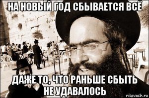 Рейтинг традиционных блюд еврейской кухни. Антисемиты идут мимо