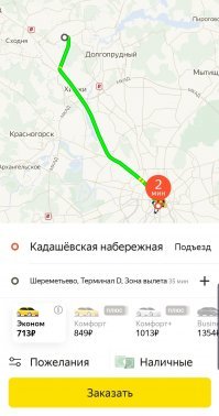 В Москве: таксист подвёз голландского туриста до отеля за 16 тысяч рублей