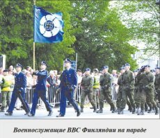 Армия Финляндии, наше время.