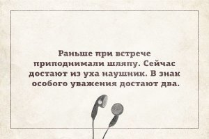 Этикет современных людей