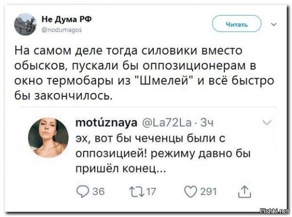 а это овца в курсе, что с такими как она делали "чехи" ? ну так, на подумать...хотя, зачем думать, жопка то в телпе, о плохом не думается, а потом будет классическое "а нас то за що?!"