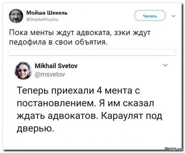 про синицу кто то помнит еще? воооот =)) урок идиотам сисянистам.... отыграли, забыли...новый хайп, новая "жертва" - несчастный педофил ай ай ай.... будут топить за него, пока и его не заменят...а синицу , между прочим, уже месяц, как между булок всей камерой... =)))))) хомякам на подумать, о своей участи... которая может быть незавидной