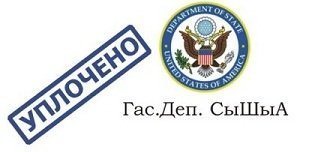 Ясно, вместо вразумительных и серьёзных  ссылок снова какой-то высосаный бред не имеющий ничего общего с темой. 
Даже на "официальные источники" не указал.
Гуд бай, сказочник.