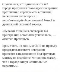 В Карелии, чиновник от партии "Единая Россия" предложил РАССТРЕЛИВАТЬ недовольных граждан.