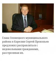 В Карелии, чиновник от партии "Единая Россия" предложил РАССТРЕЛИВАТЬ недовольных граждан.