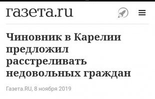 В Карелии, чиновник от партии "Единая Россия" предложил РАССТРЕЛИВАТЬ недовольных граждан.