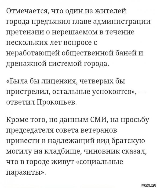 В Карелии, чиновник от партии "Единая Россия" предложил РАССТРЕЛИВАТЬ недовольных граждан.