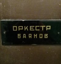 Прикольно, но...