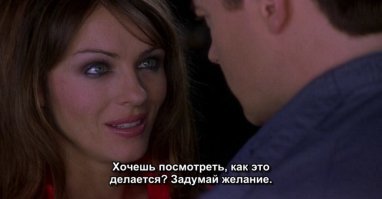 "Иногда страшно оттого, каким образом исполняются мои желания. Хотела свое жилье - умерла любимая бабушка, оставив мне в наследство квартиру. Хотела повышение на работе - коллега загремела в психушку, я получила ее место. Хотела понравиться определенному человеку - он бросил семью из-за меня. Очень хотела детей - погибла старшая сестра, мне предлагают стать опекуном маленькой племянницы. Теперь боюсь желать чего-либо..."