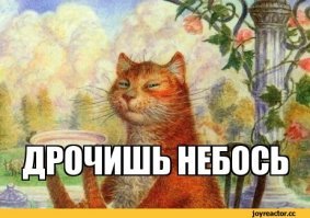 Эх Вадя, Вадя